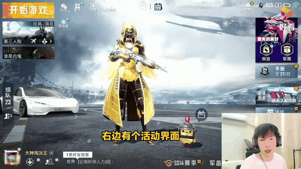 六花美化包和平精英缩略图