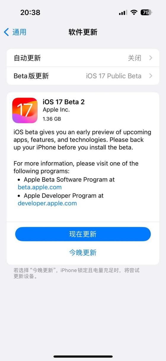 iOS17更新内容缩略图