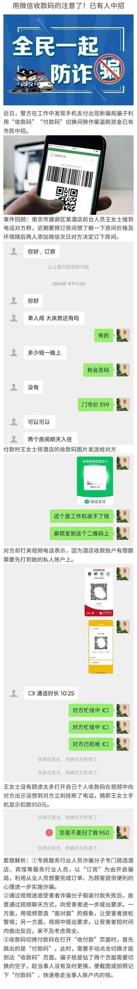 微信聊天记录会不会被网警缩略图