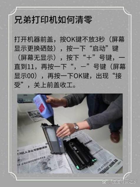 兄弟2595提示更换硒鼓缩略图