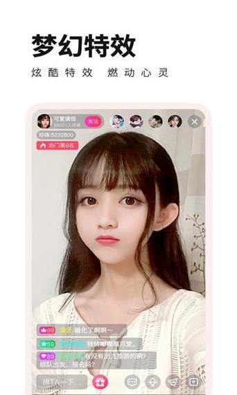 杏花直播软件亮点缩略图