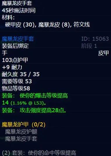 怀旧服制皮1-300详细攻略缩略图