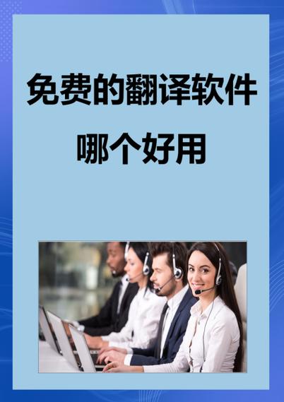 金山翻译在线翻缩略图