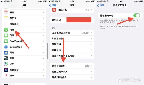 苹果怎么不让陌生号码打进来缩略图