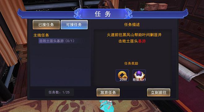 烟雨江湖冷月出师后门派任务重置吗缩略图