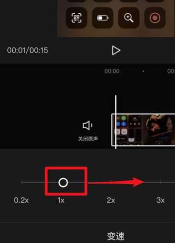 剪映慢放视频的设置方法缩略图
