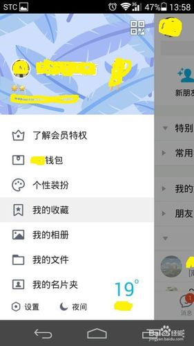 一个手机可以登陆几个QQ号缩略图