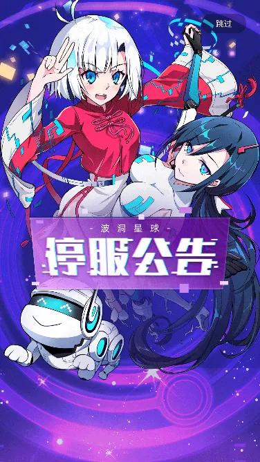 波洞星球漫画免费阅读游戏截图