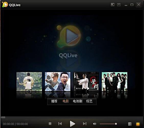 腾讯视频pc版安装包缩略图