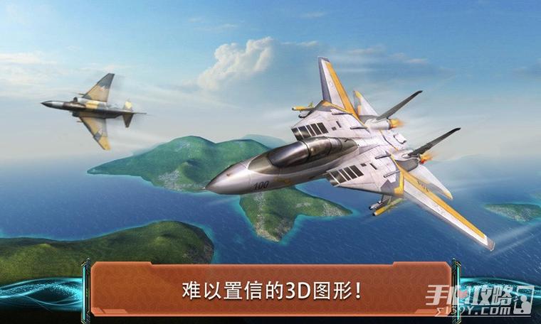 现代空战破解版内置修改器缩略图