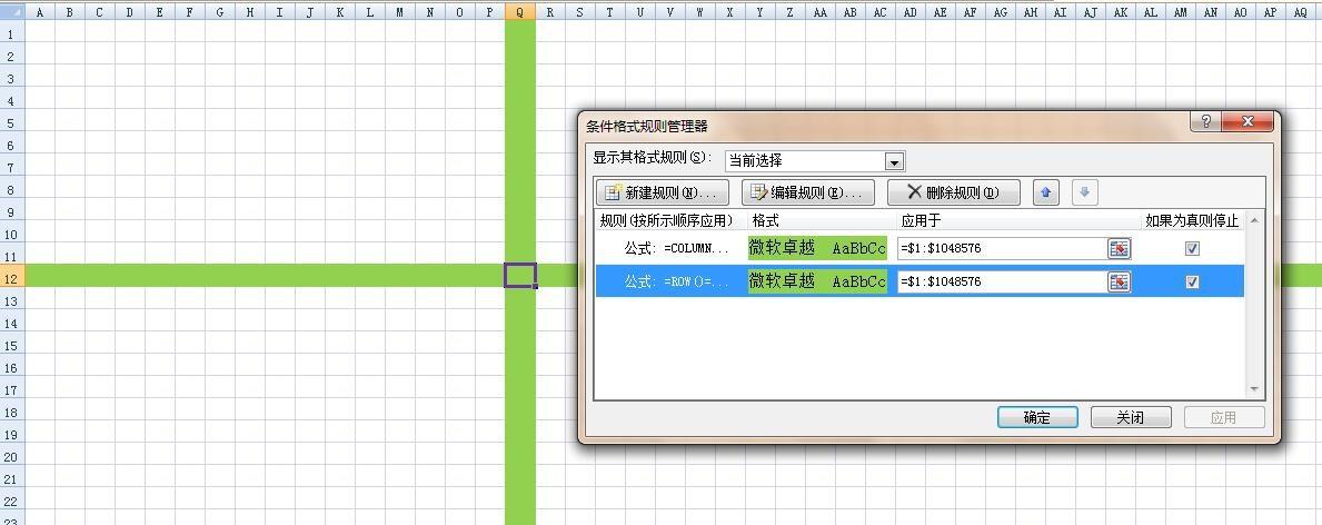 wps表格怎么设置十字光标游戏截图