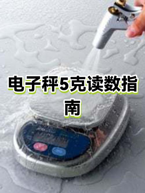 称重显示数字不稳是咋回事图标
