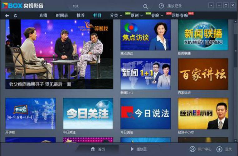 网页在线视频加速图标
