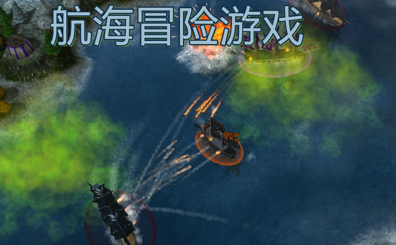 航海冒险1.3缩略图