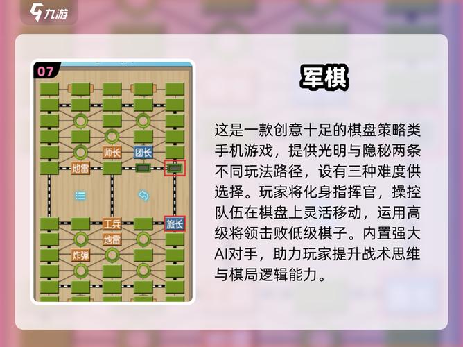 王者小棋盘最强阵容缩略图