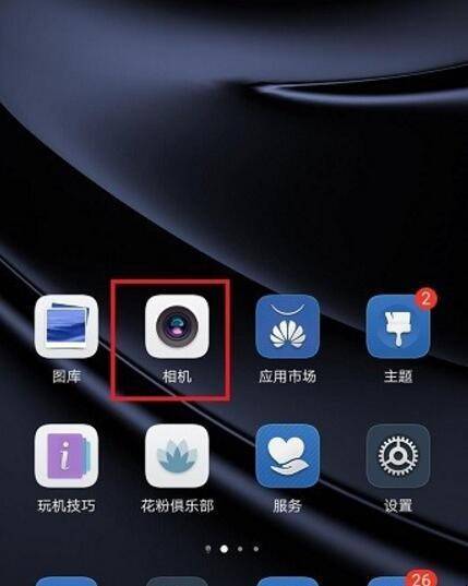 华为p30时间设置在哪里缩略图
