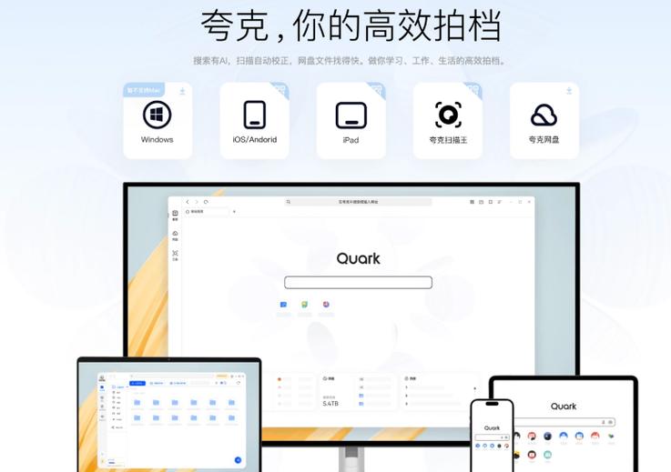 夸克浏览器pc缩略图