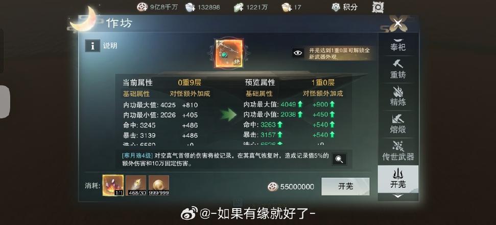 一梦江湖手游氪金严重吗缩略图