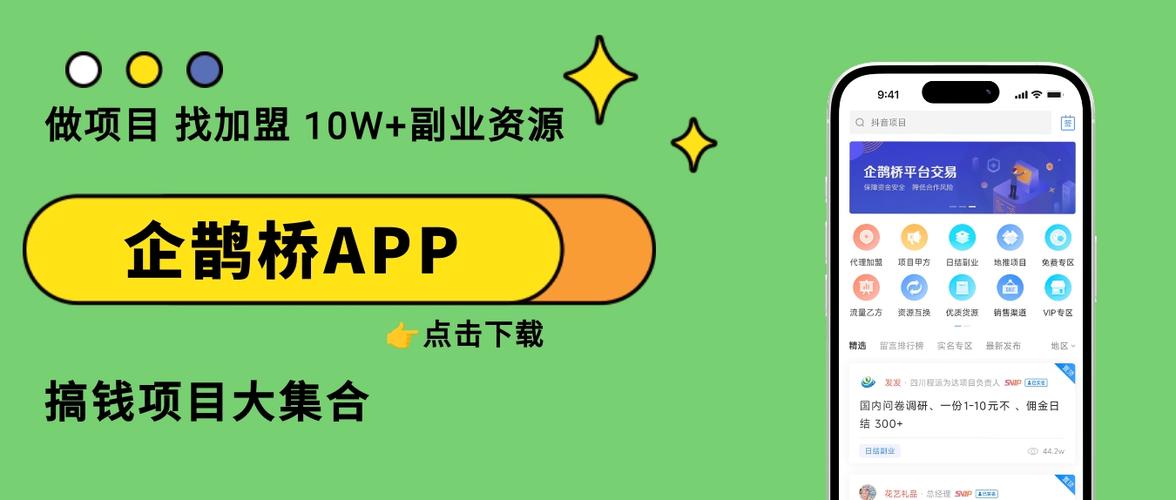 百度众包平台游戏截图
