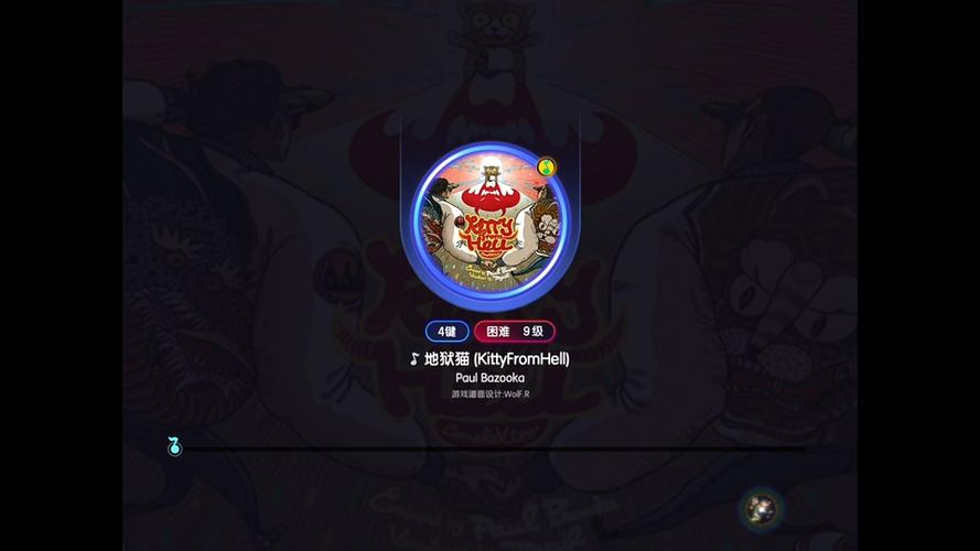 节奏大师第四关歌曲游戏截图