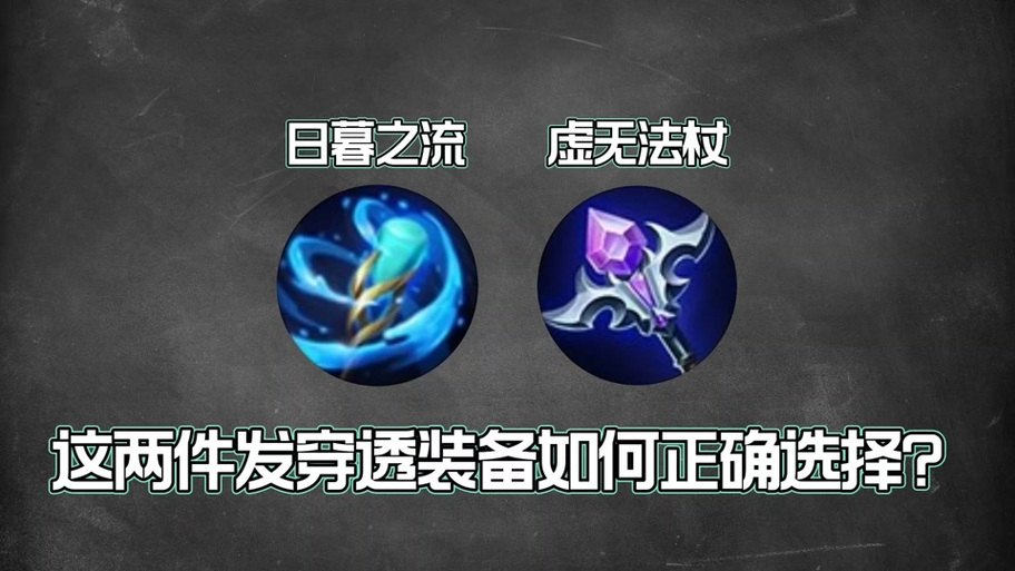 王者荣耀穿透计算方式游戏截图