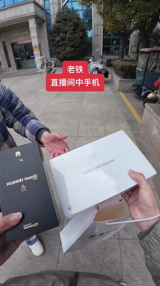 华为手机激活了还能退货吗缩略图