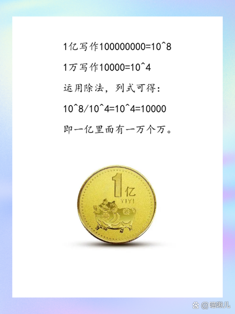 一亿个亿是什么缩略图