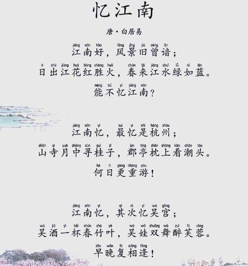 白居易古诗游戏截图