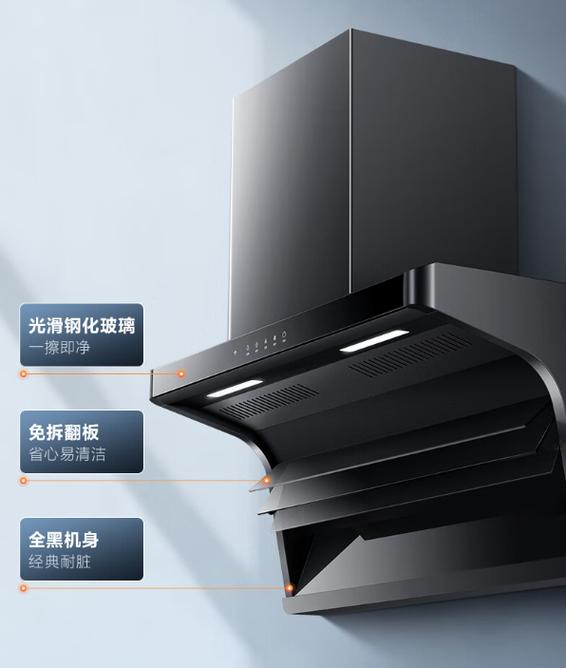 油烟机的功率一般是多少缩略图