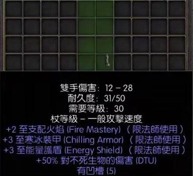 暗黑2隐秘甲底材游戏截图