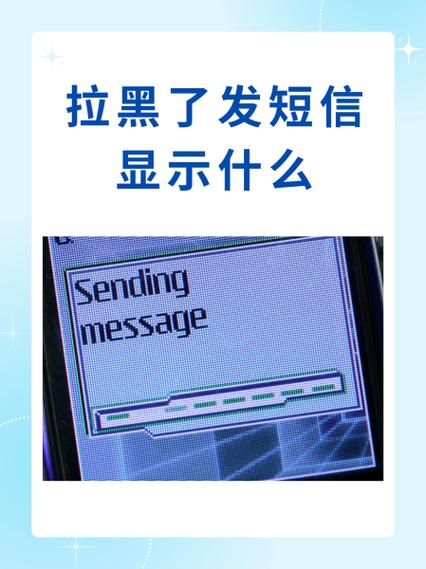 短信尚未送达是拉黑吗缩略图