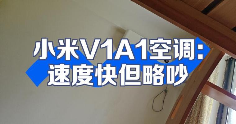 小米空调没反应是怎么回事缩略图