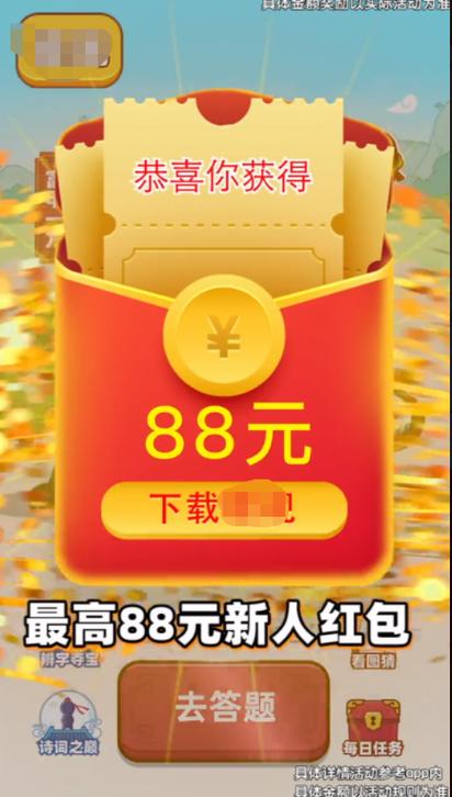 点点消领红包版缩略图