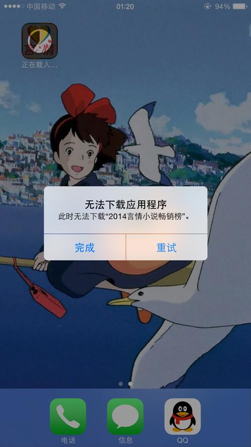 软件安装不了显示已经安装了缩略图