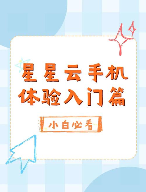 云景任务可以手机做吗缩略图