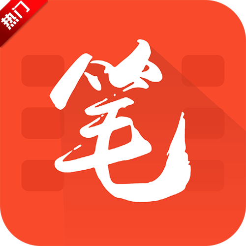笔趣阁红色版下载安装游戏截图