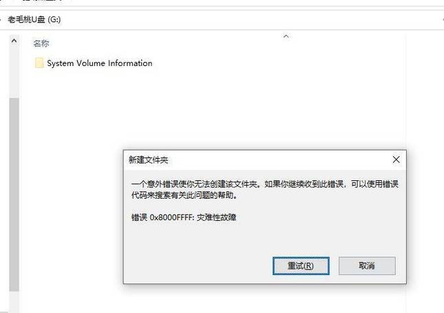 错误代码0x8007000d图标