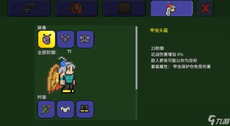 泰拉瑞亚护甲大全及获取方法缩略图