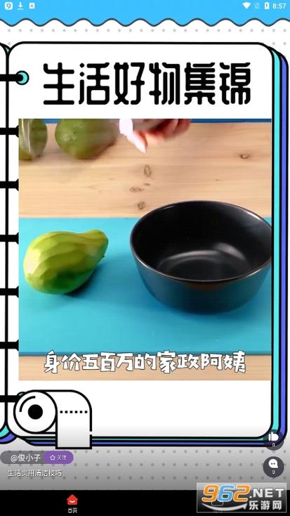 有宝来短视频赚钱版缩略图