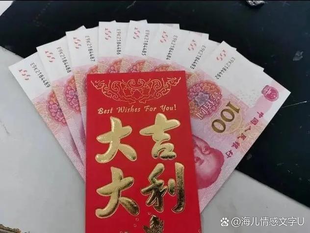 一般开工红包多少钱缩略图