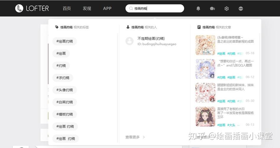 约稿接单平台缩略图