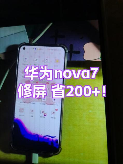 修华为手机屏幕多少钱缩略图
