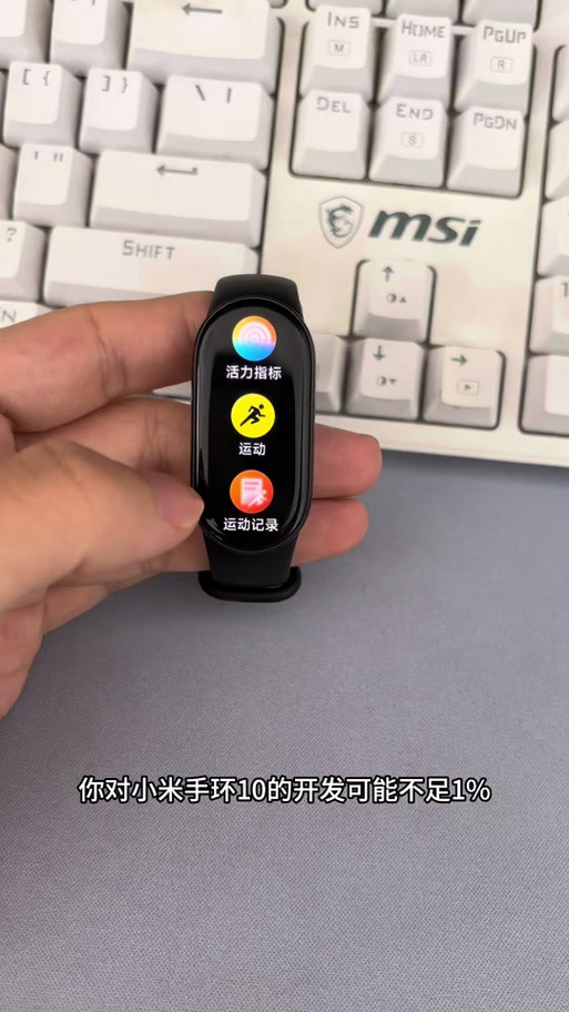 小米手环10nfc有什么功能缩略图