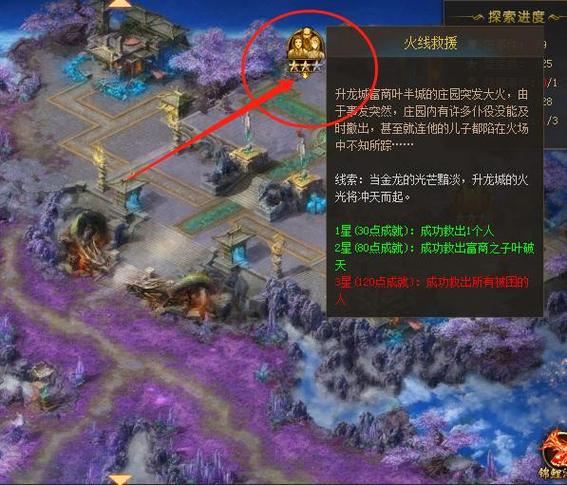 魔域每天必做的任务缩略图