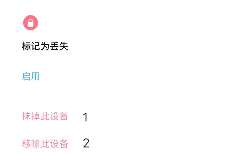 苹果手表的id忘掉了如何绑定新的id缩略图