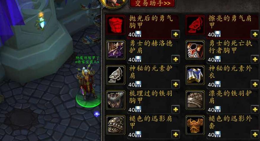 魔兽世界怀旧服任务攻略分享游戏截图