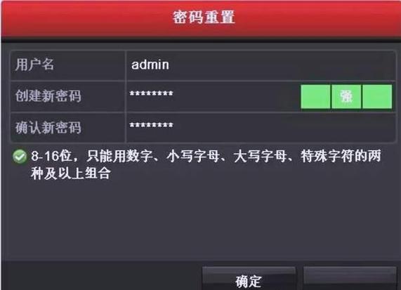海康威视重置密码游戏截图