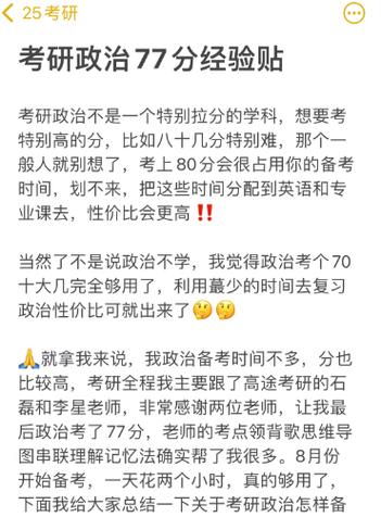 考研政治考到60容易吗缩略图
