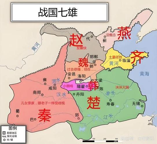 战国七雄建国顺序缩略图