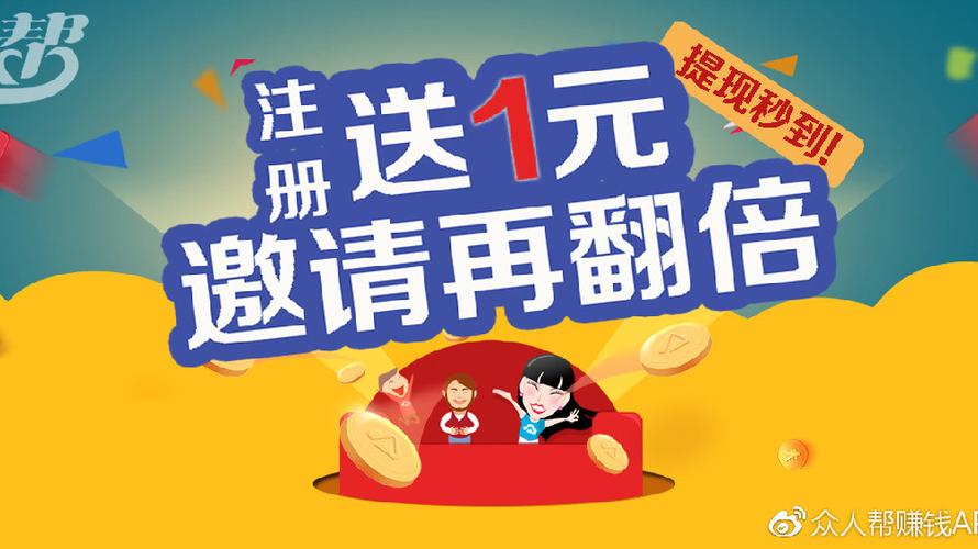 众人帮兼职缩略图